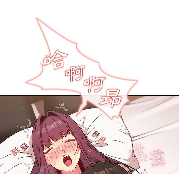 《分組換換愛》漫画 第28章