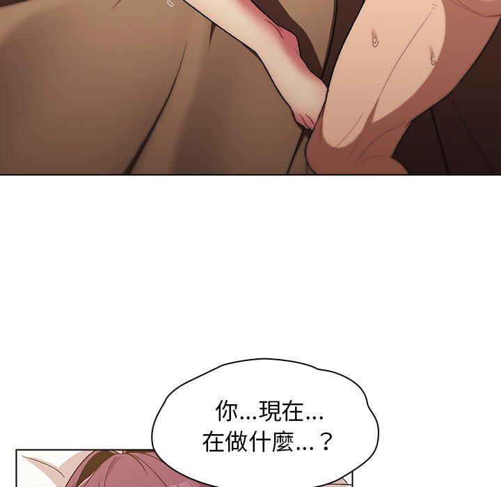 《分組換換愛》漫画 第28章