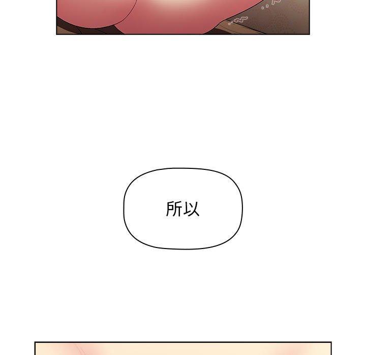 《分組換換愛》漫画 第28章