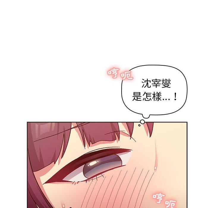 《分組換換愛》漫画 第28章