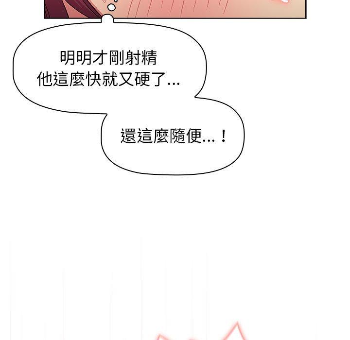 《分組換換愛》漫画 第28章