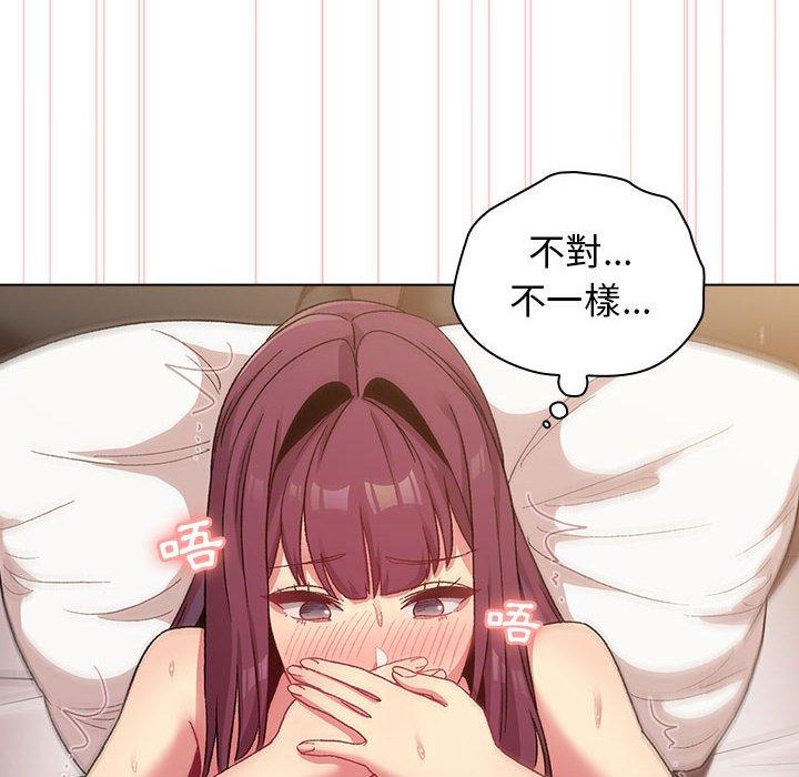 《分組換換愛》漫画 第28章