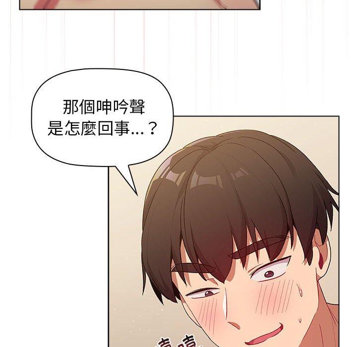 《分組換換愛》漫画 第28章