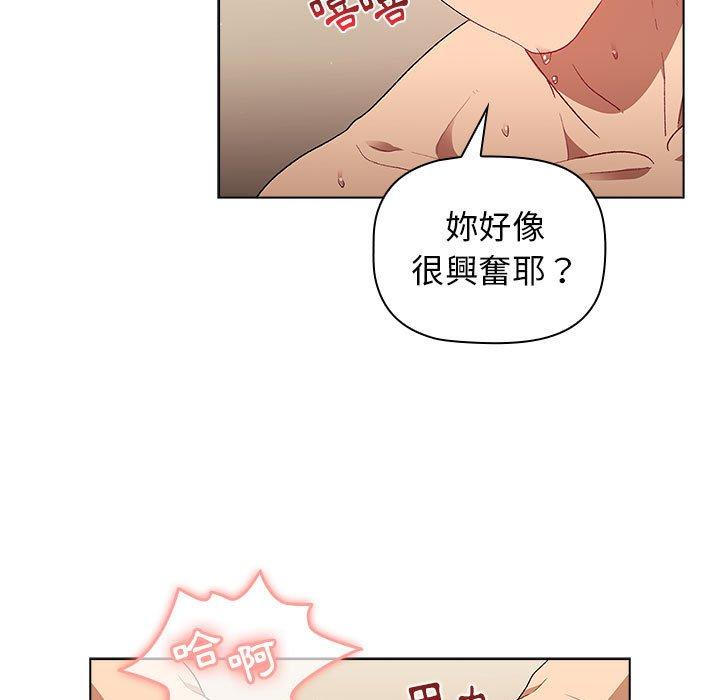 《分組換換愛》漫画 第28章