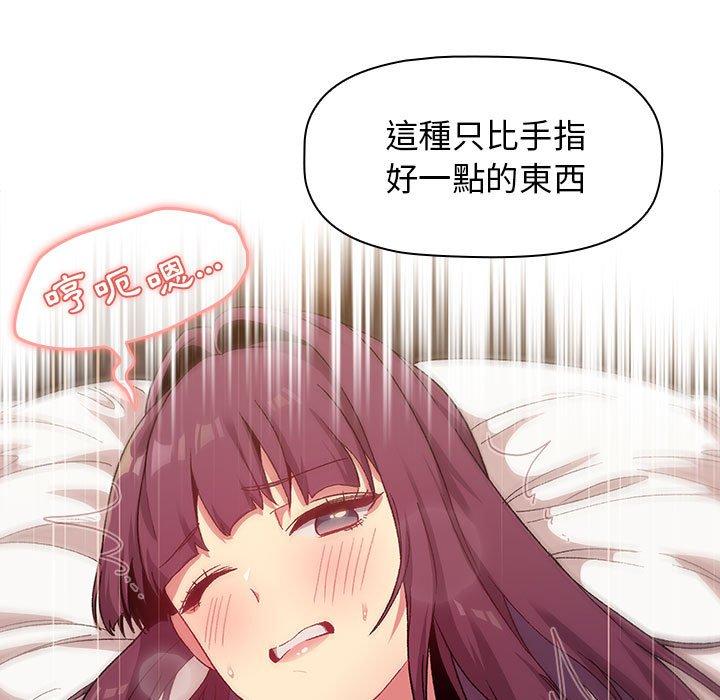 《分組換換愛》漫画 第28章
