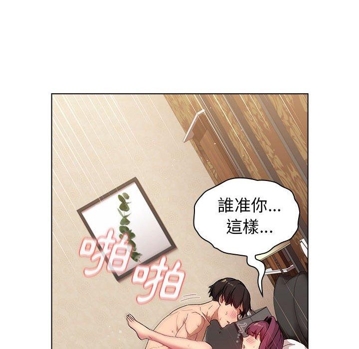《分組換換愛》漫画 第28章