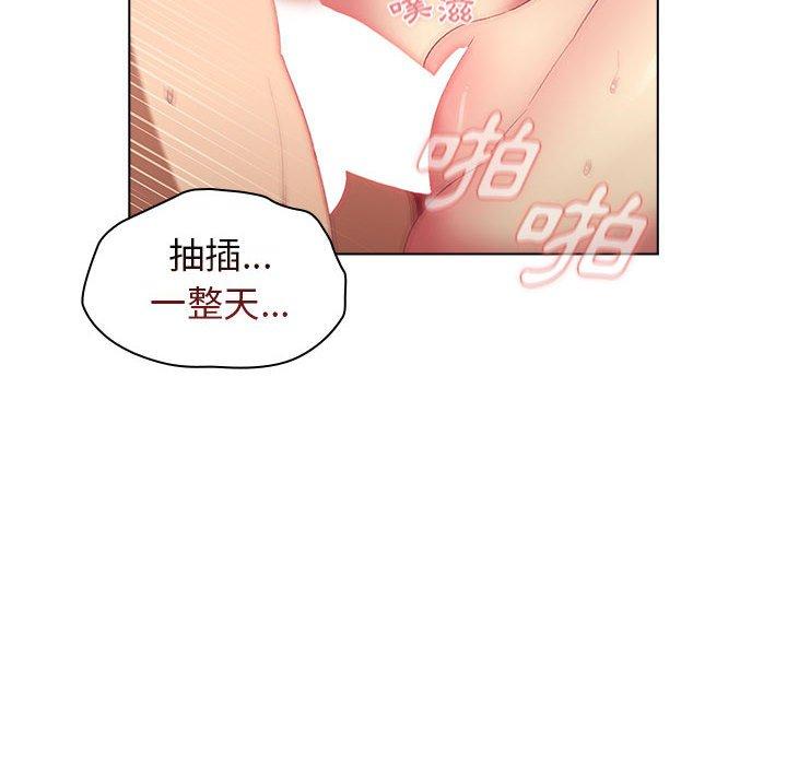 《分組換換愛》漫画 第28章