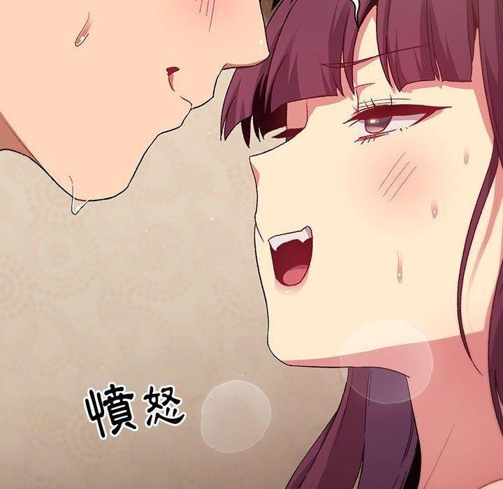 《分組換換愛》漫画 第28章