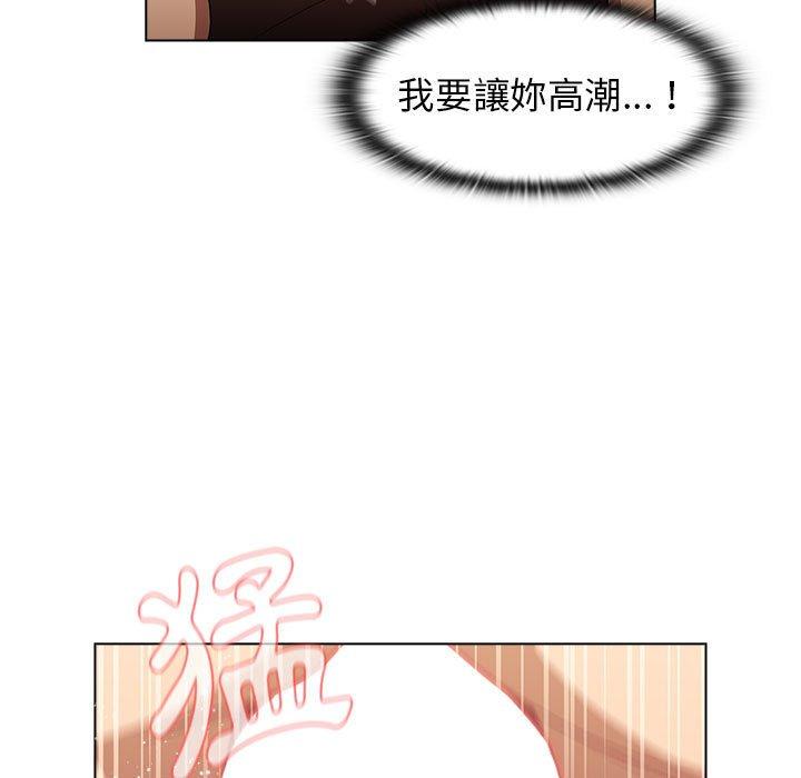 《分組換換愛》漫画 第28章