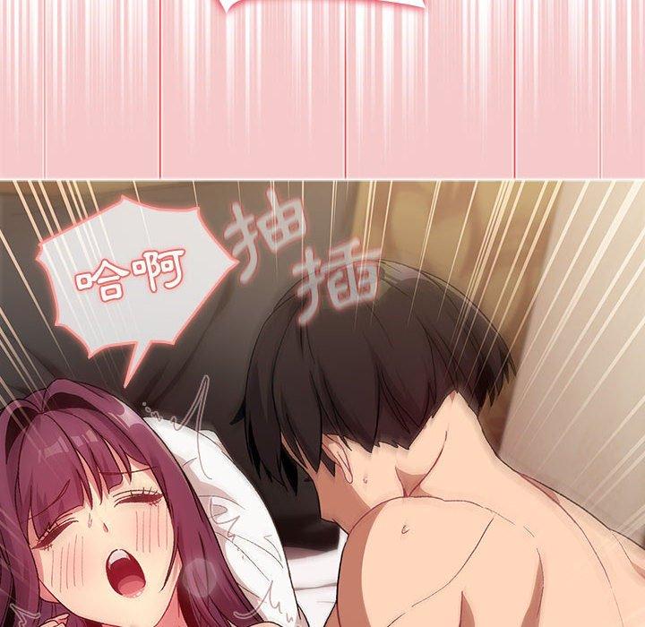 《分組換換愛》漫画 第28章