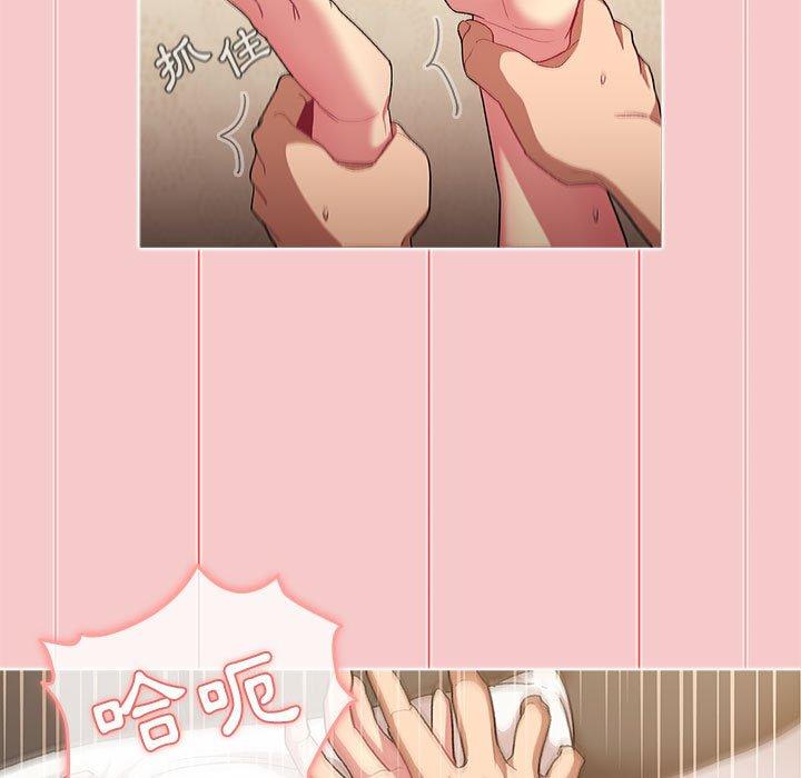 《分組換換愛》漫画 第28章