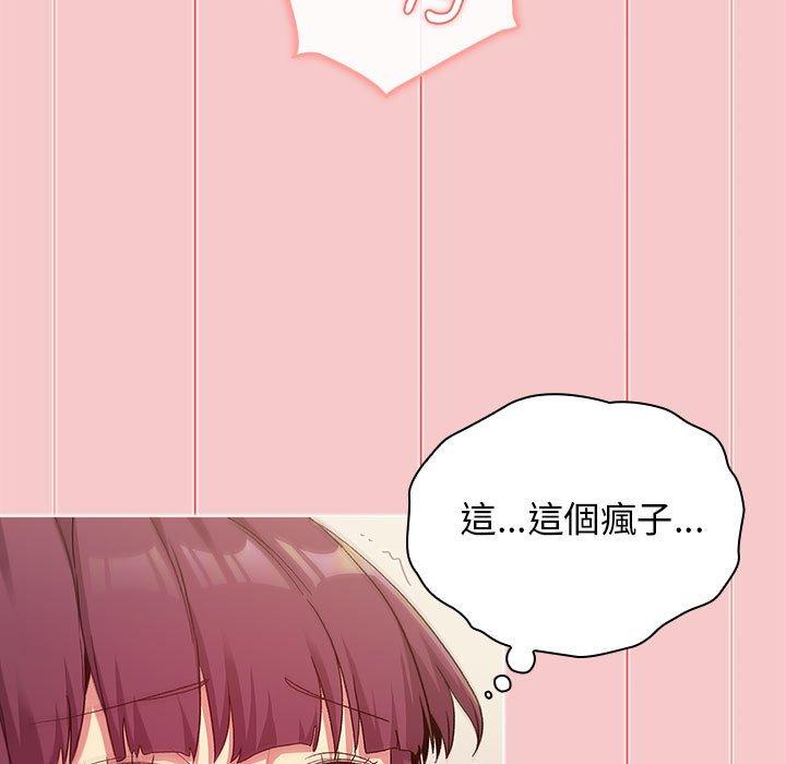 《分組換換愛》漫画 第28章