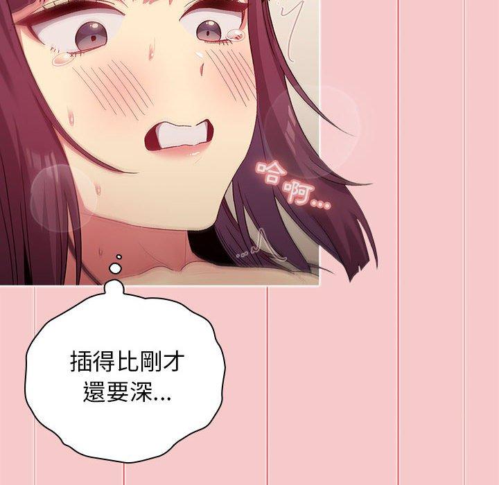 《分組換換愛》漫画 第28章