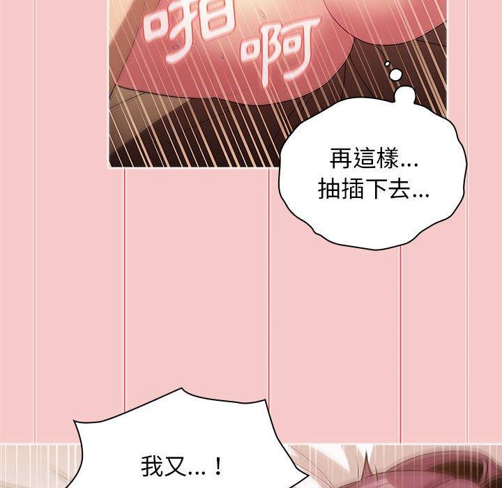 《分組換換愛》漫画 第28章