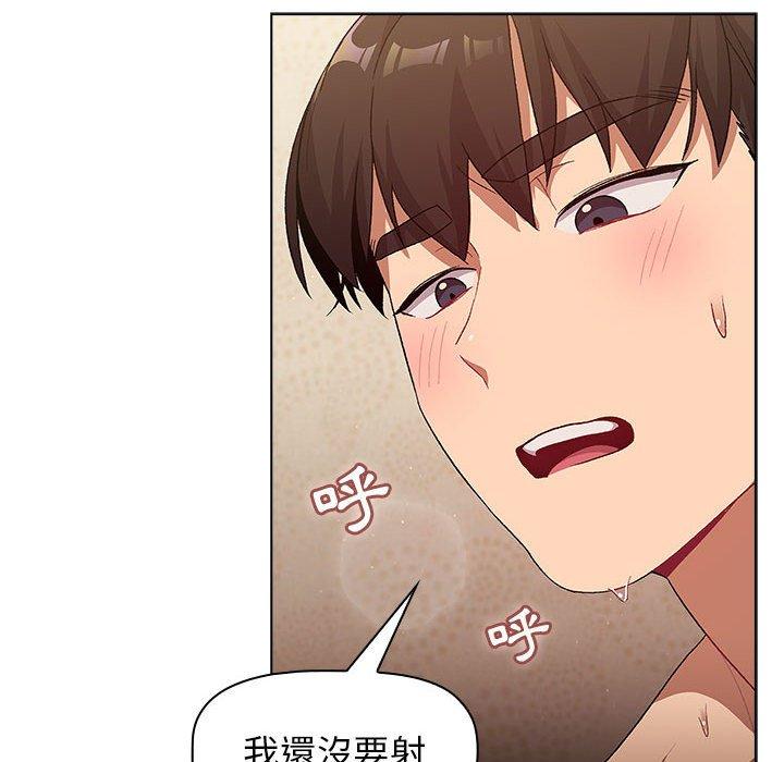 《分組換換愛》漫画 第28章