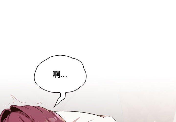 《分組換換愛》漫画 第29章