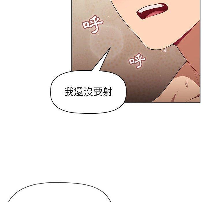 《分組換換愛》漫画 第29章