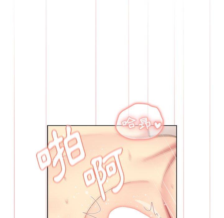 《分組換換愛》漫画 第29章