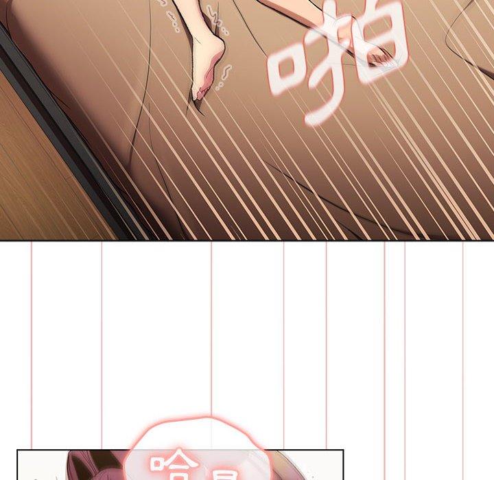 《分組換換愛》漫画 第29章
