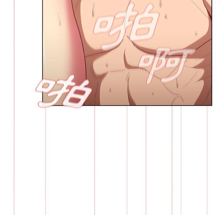 《分組換換愛》漫画 第29章