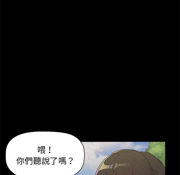 《分組換換愛》漫画 第29章