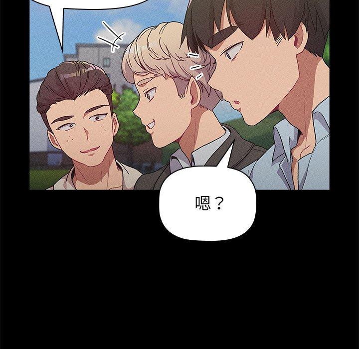 《分組換換愛》漫画 第29章