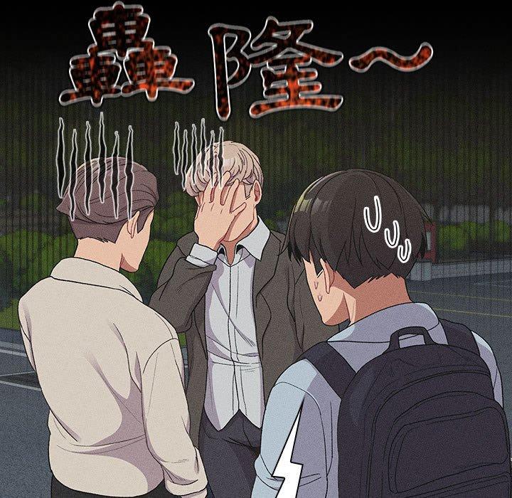 《分組換換愛》漫画 第29章