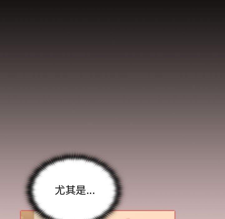 《分組換換愛》漫画 第29章
