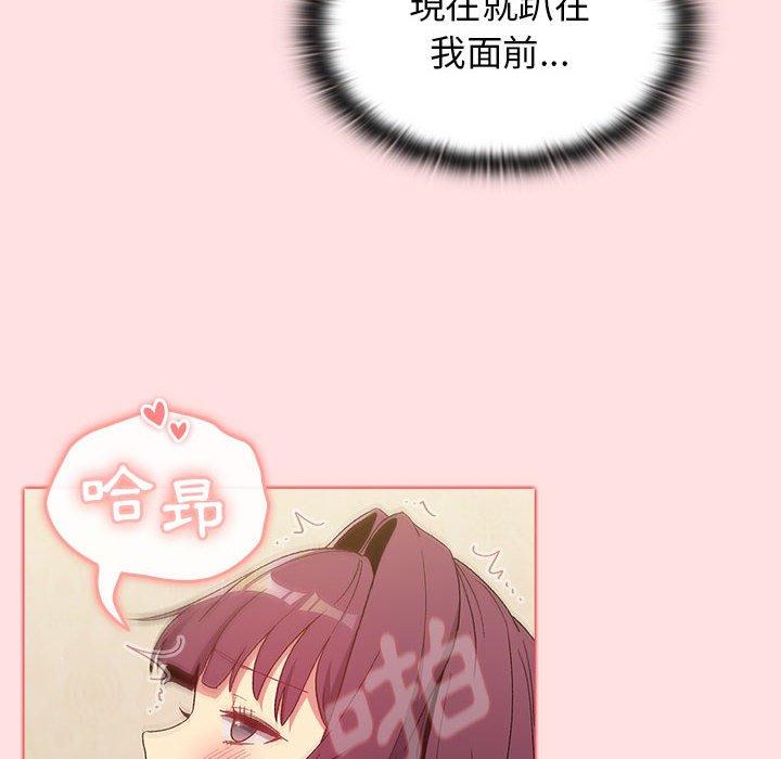 《分組換換愛》漫画 第29章