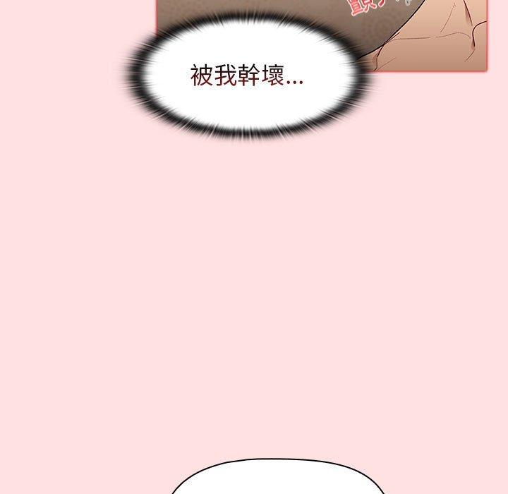 《分組換換愛》漫画 第29章