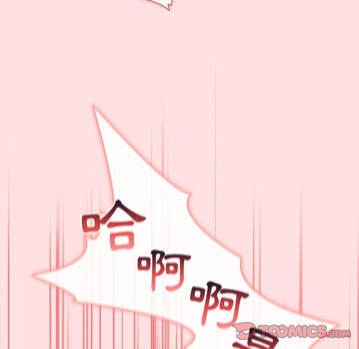 《分組換換愛》漫画 第29章