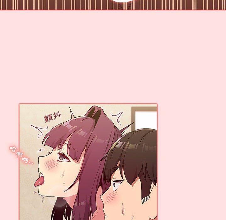 《分組換換愛》漫画 第29章