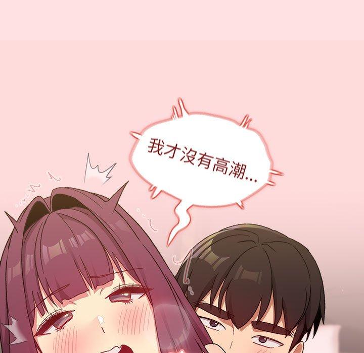 《分組換換愛》漫画 第29章