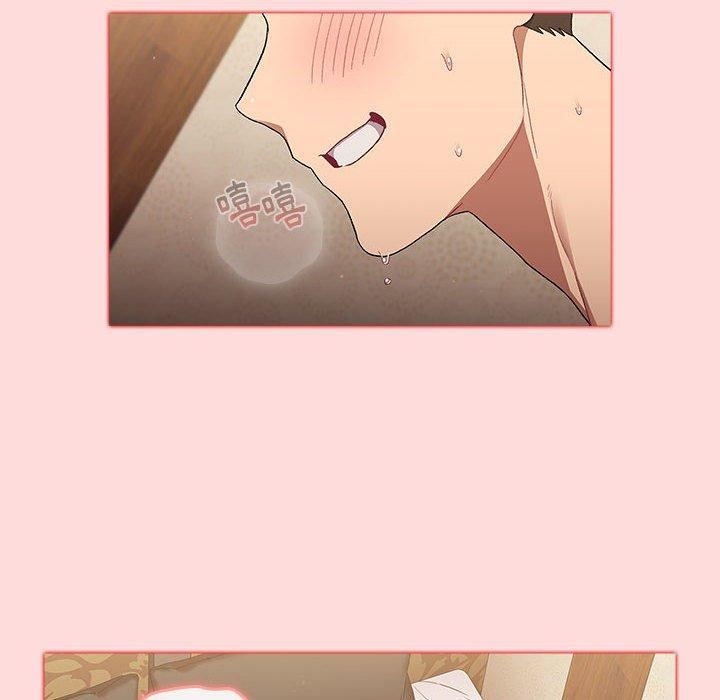 《分組換換愛》漫画 第29章