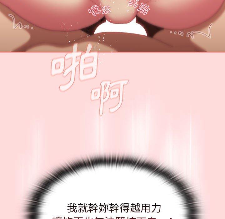 《分組換換愛》漫画 第29章