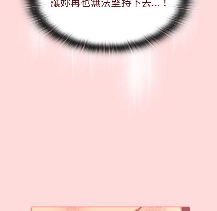 《分組換換愛》漫画 第29章