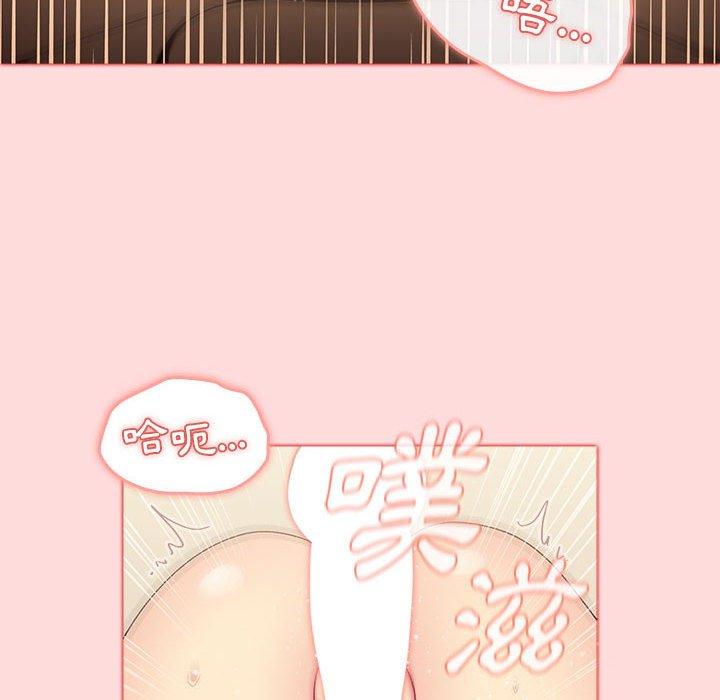 《分組換換愛》漫画 第29章