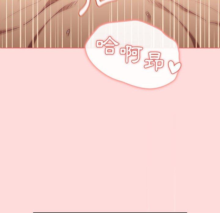 《分組換換愛》漫画 第29章