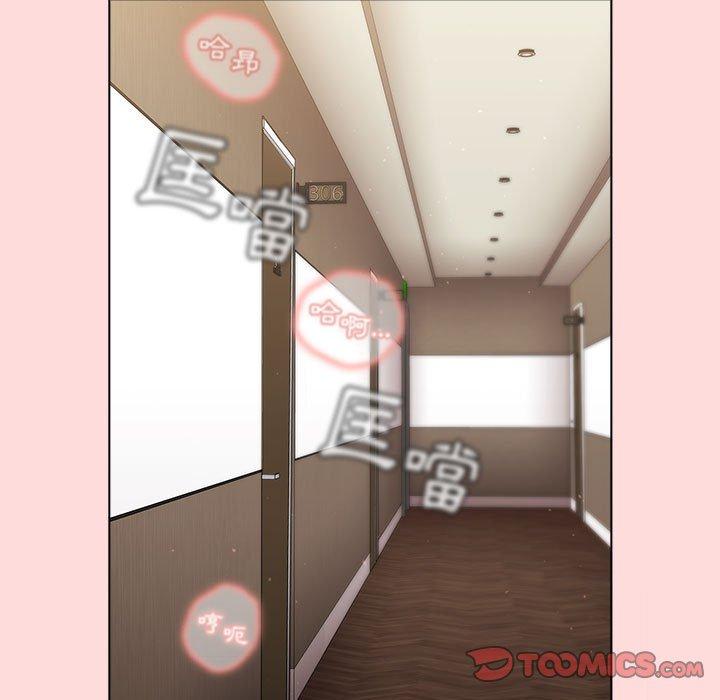 《分組換換愛》漫画 第29章