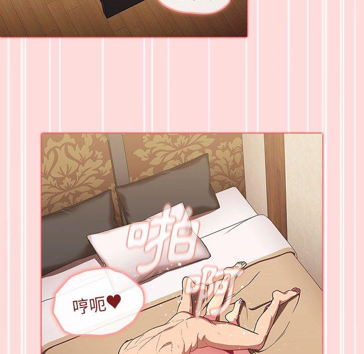 《分組換換愛》漫画 第29章
