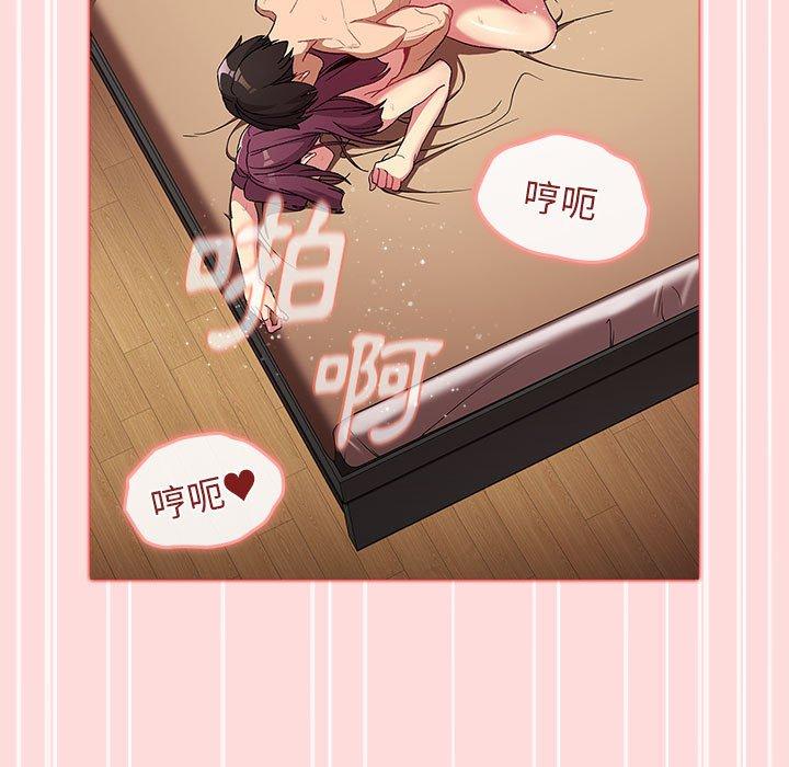《分組換換愛》漫画 第29章