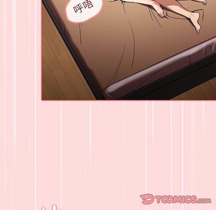 《分組換換愛》漫画 第29章