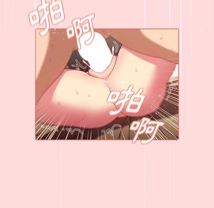 《分組換換愛》漫画 第29章