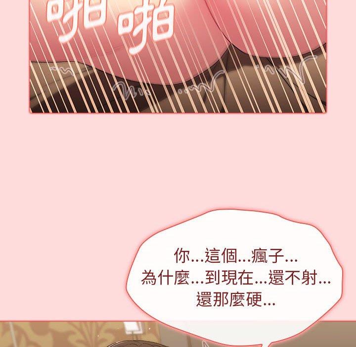 《分組換換愛》漫画 第29章
