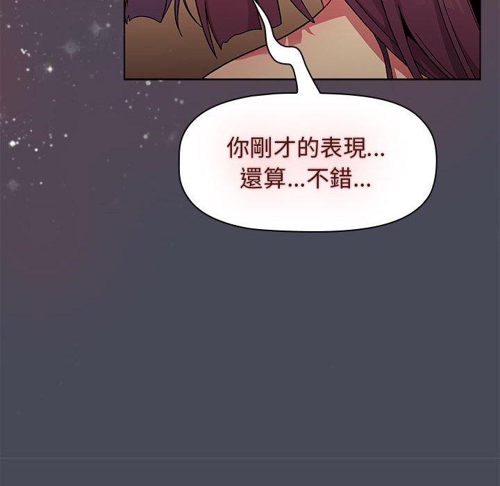 《分組換換愛》漫画 第29章