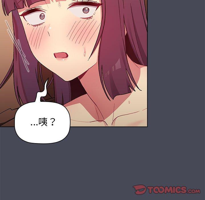 《分組換換愛》漫画 第29章