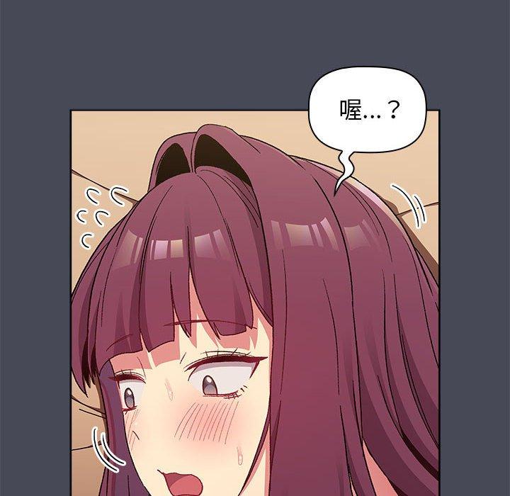 《分組換換愛》漫画 第29章