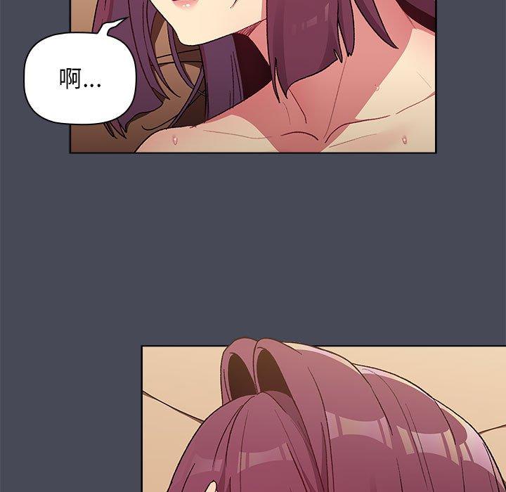《分組換換愛》漫画 第29章