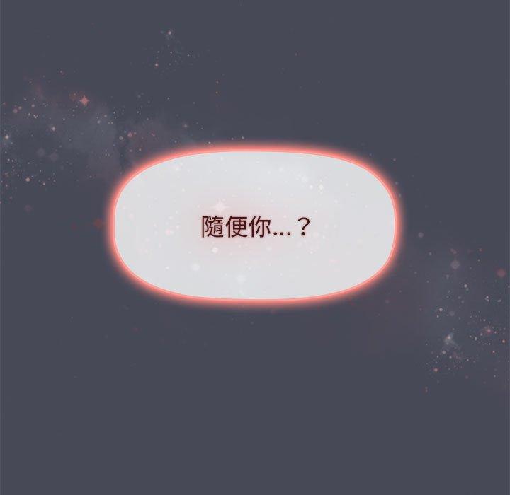《分組換換愛》漫画 第29章