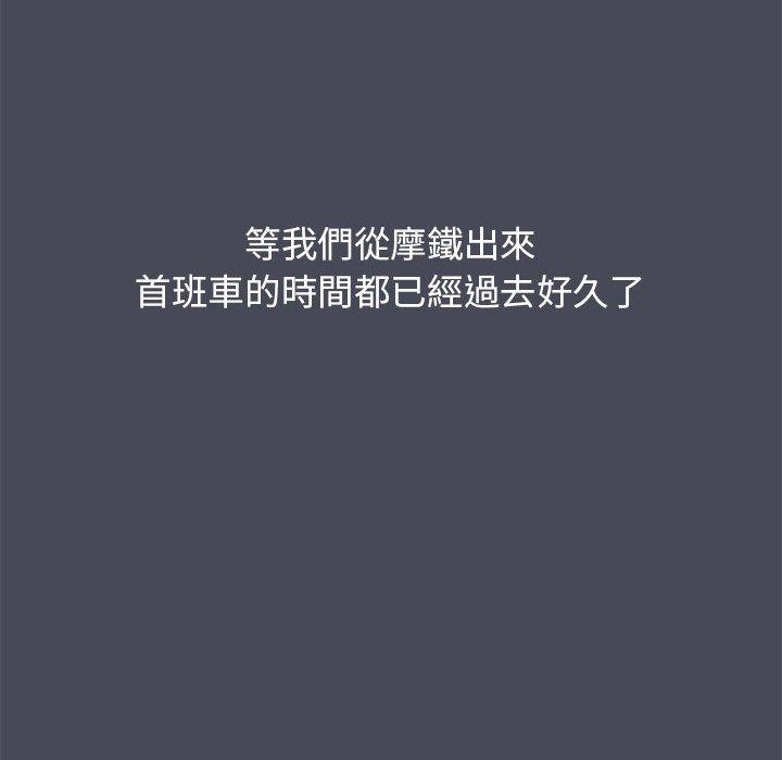 《分組換換愛》漫画 第29章